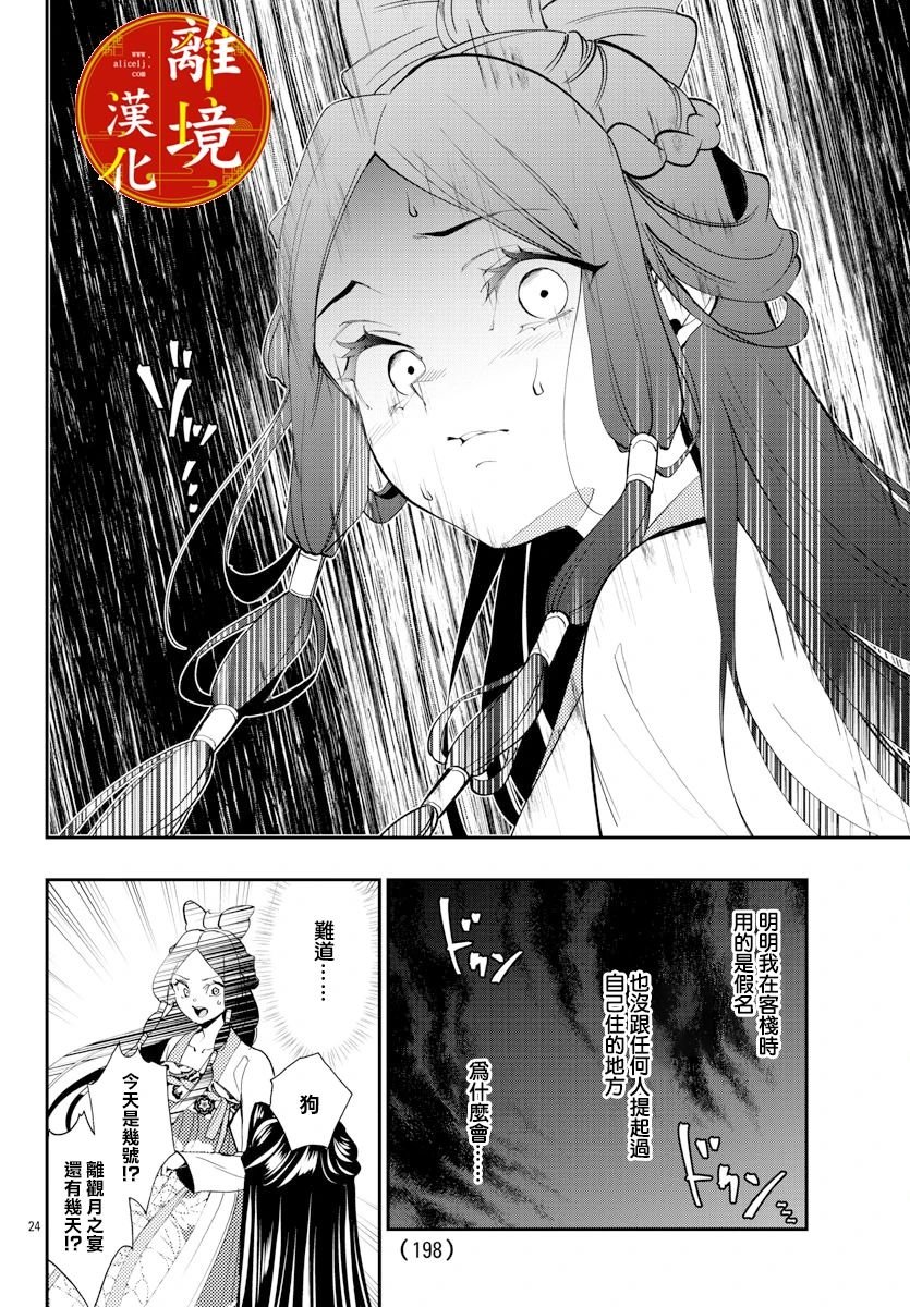 第22话