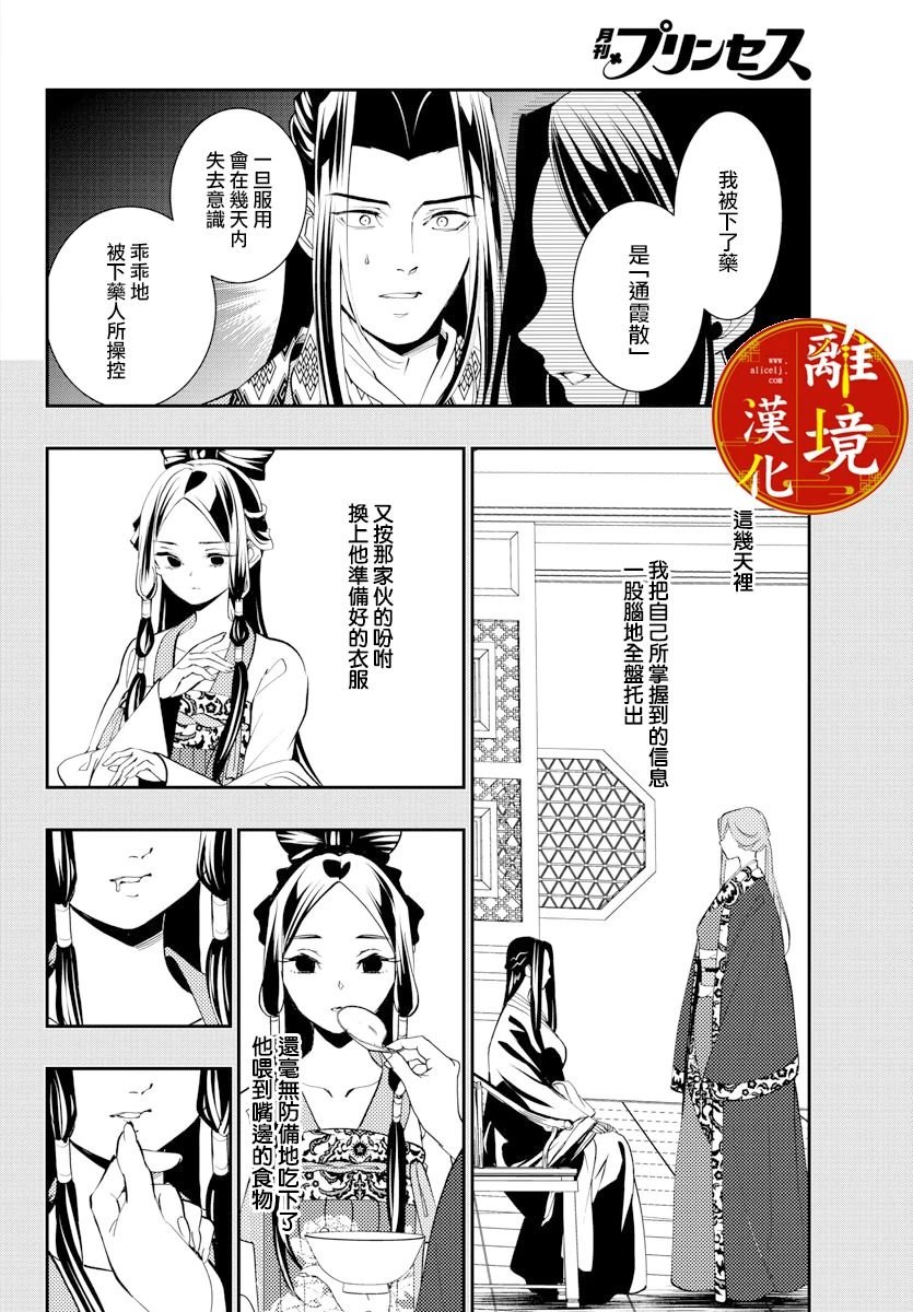 第22话
