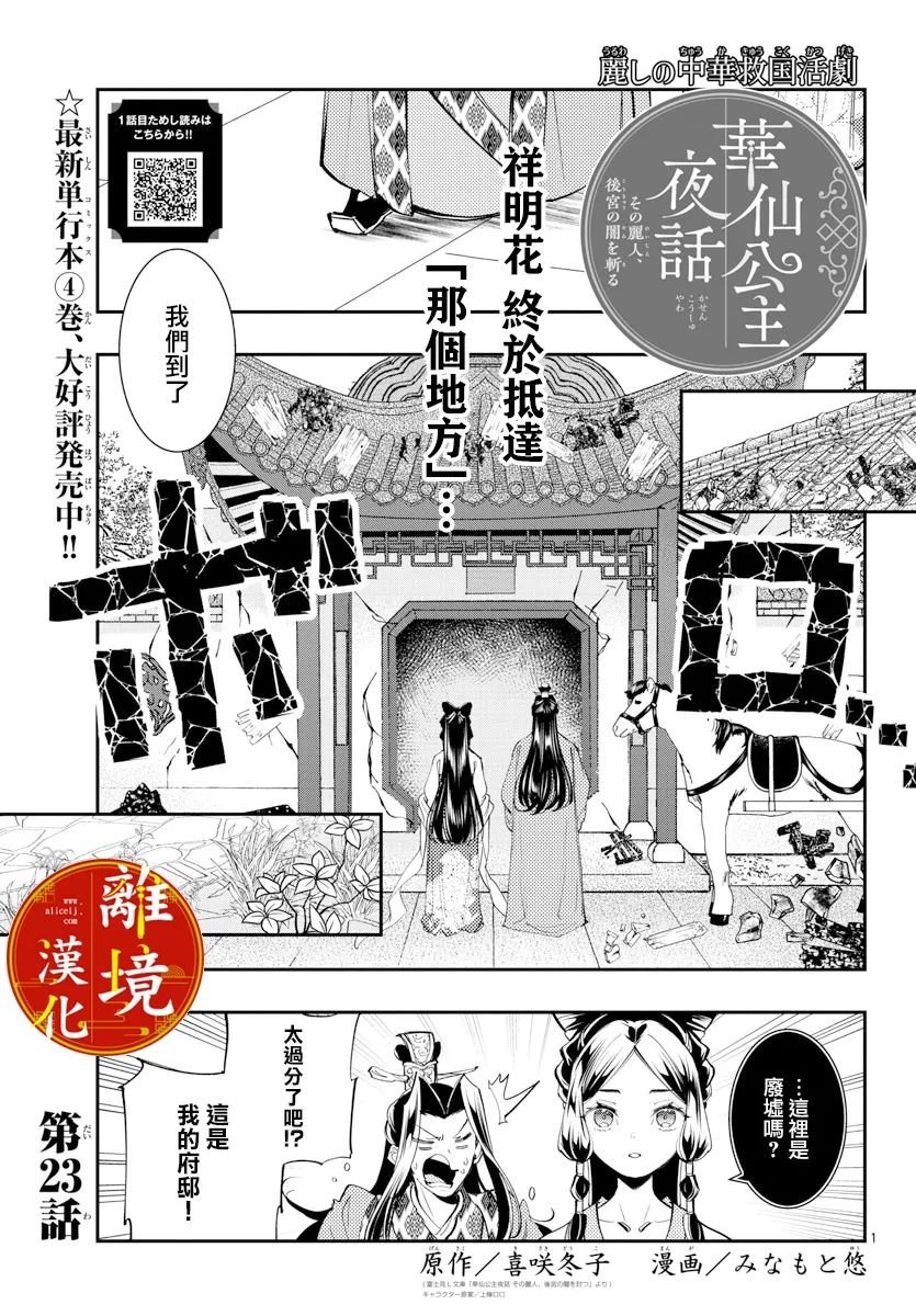 第23话