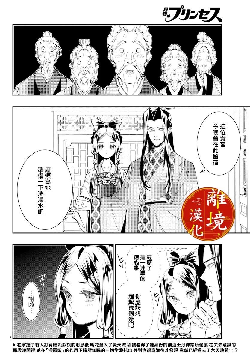 第23话