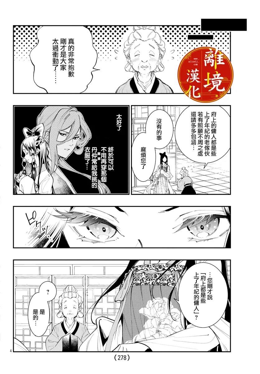 第23话