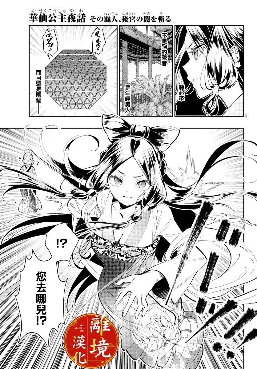 第23话