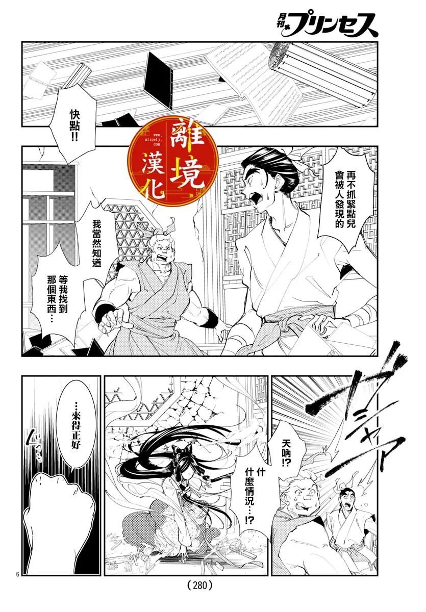第23话