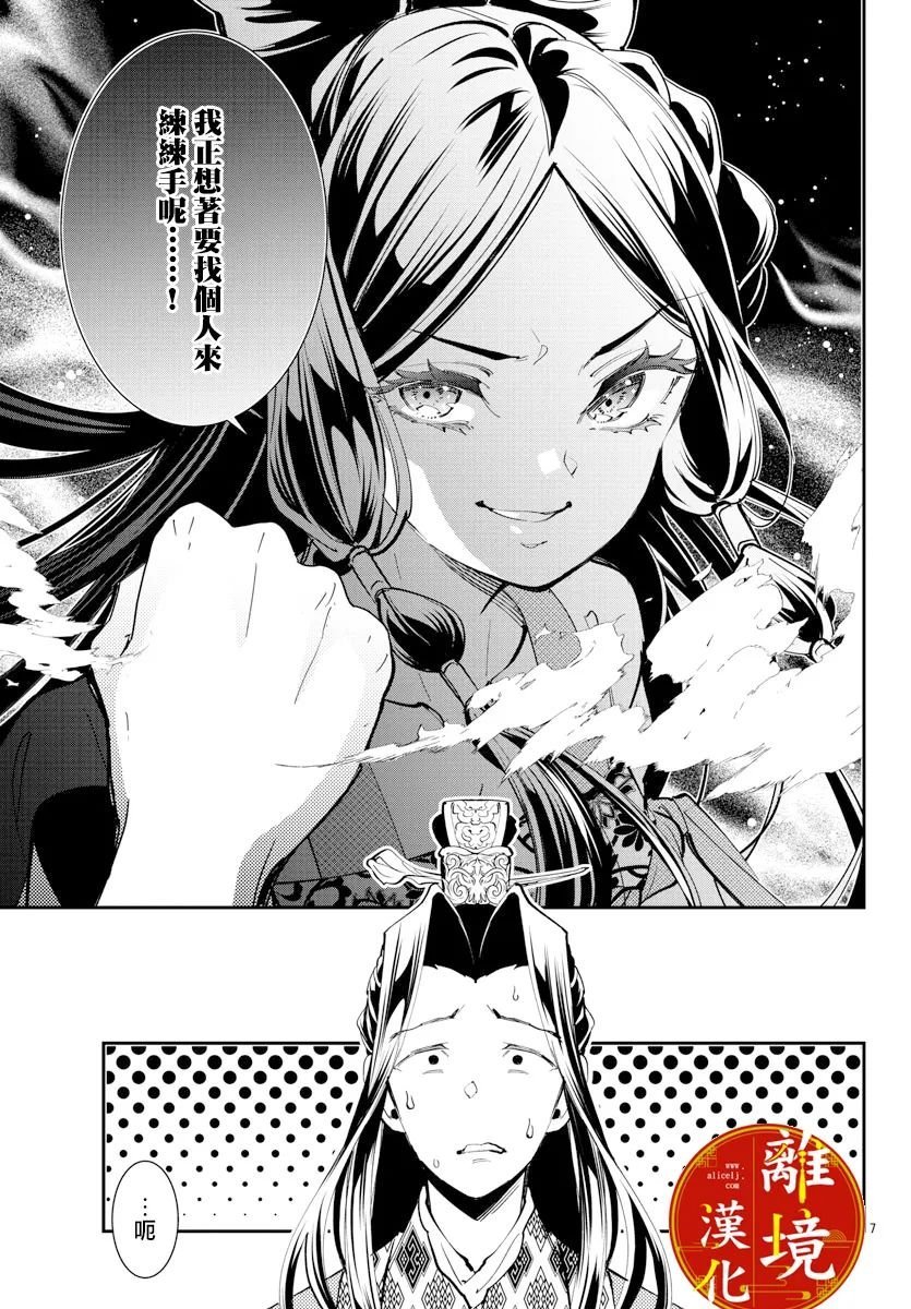 第23话