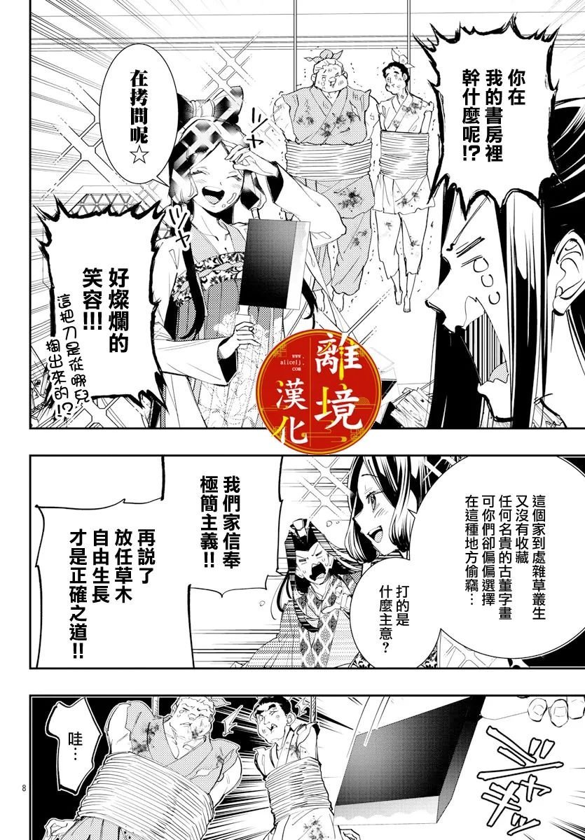 第23话