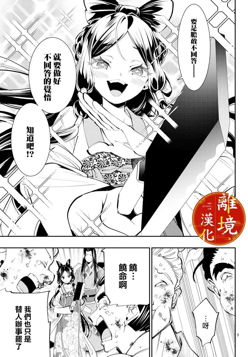 第23话
