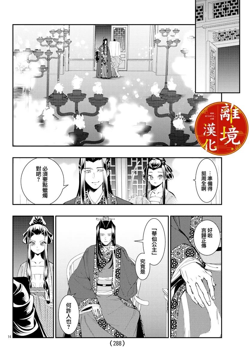 第23话