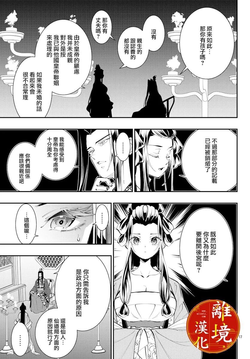 第23话