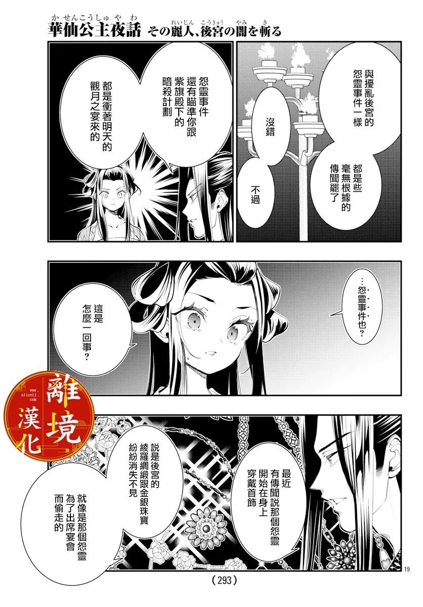 第23话