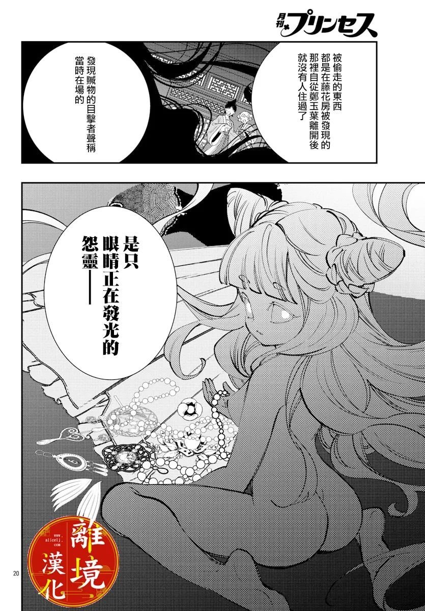 第23话