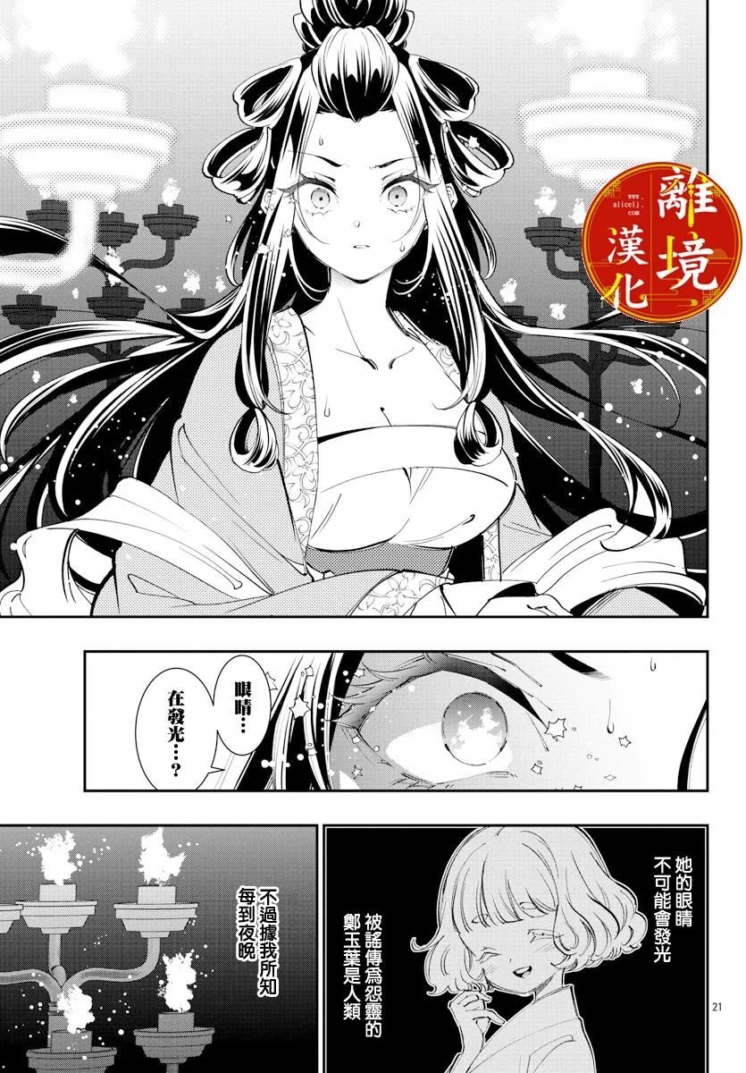 第23话