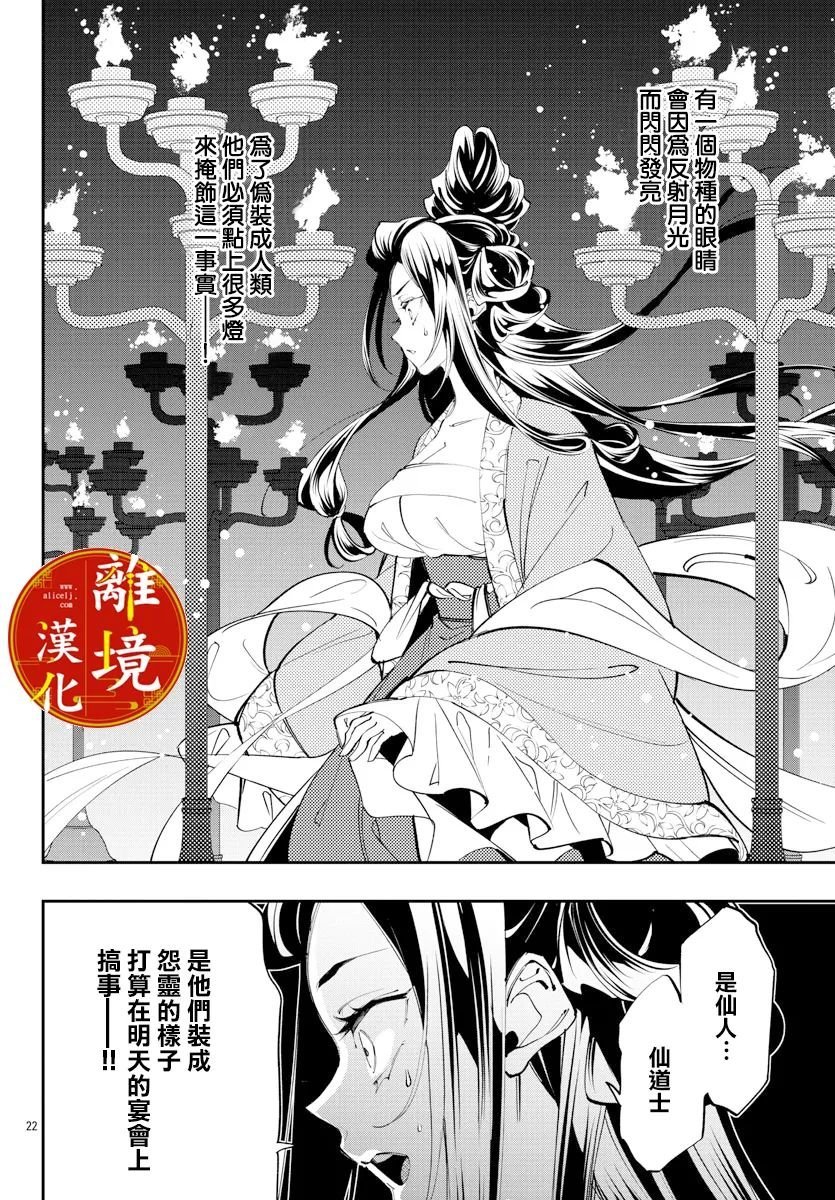 第23话