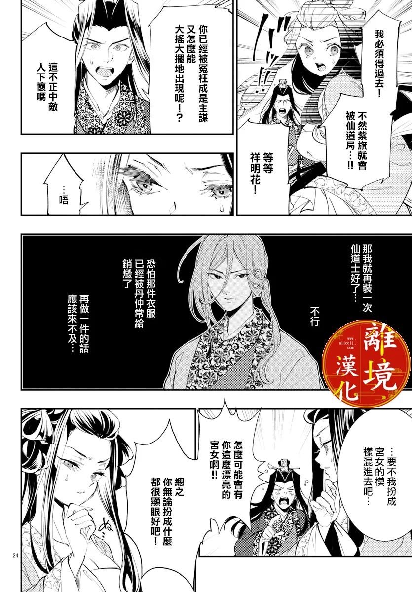 第23话
