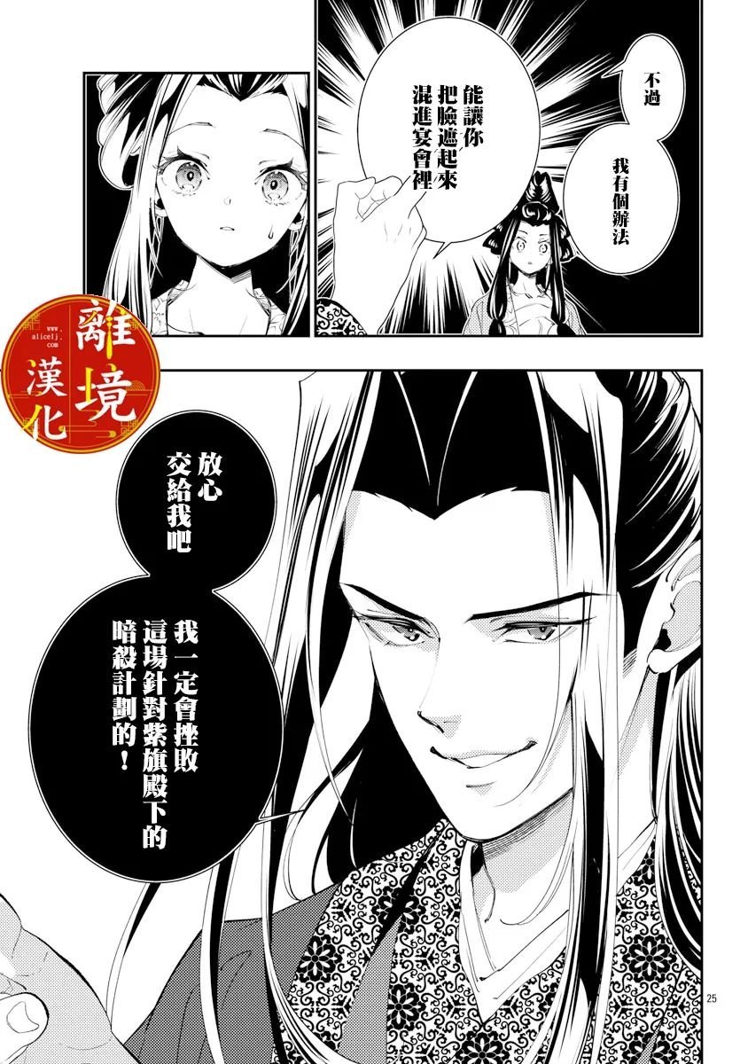 第23话