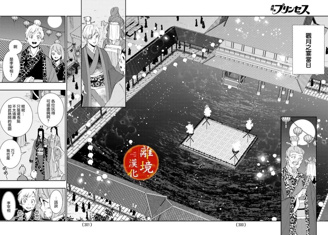 第23话