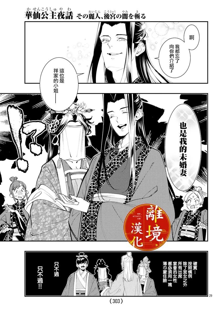 第23话
