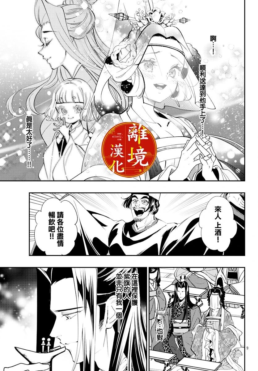 第24话