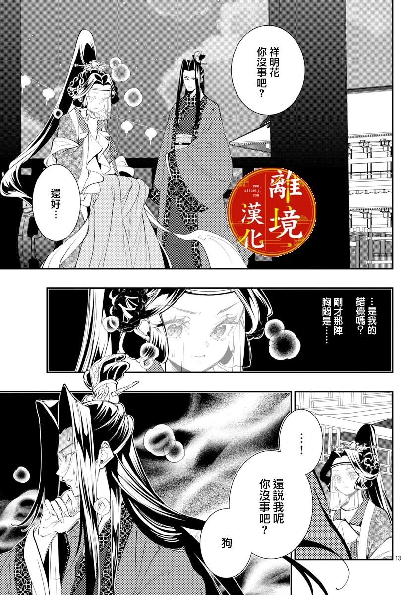 第24话