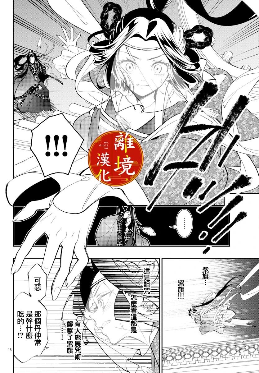 第24话