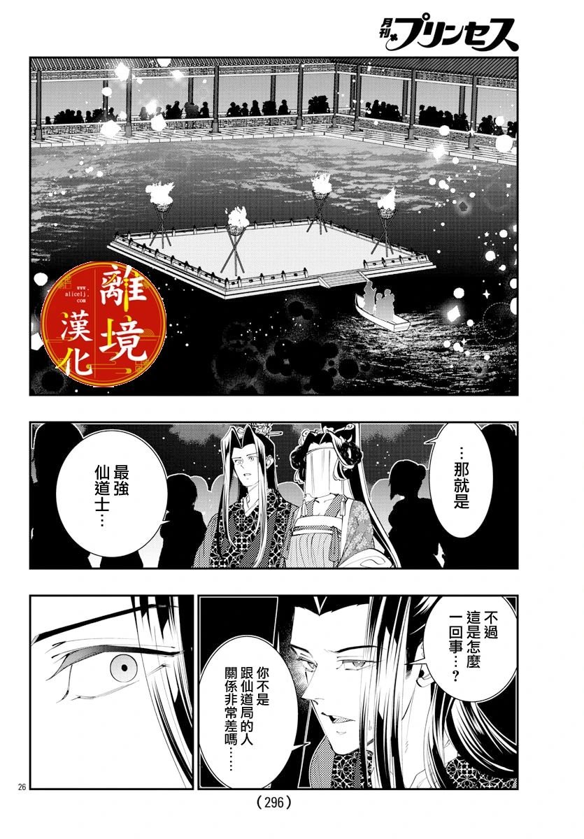 第24话