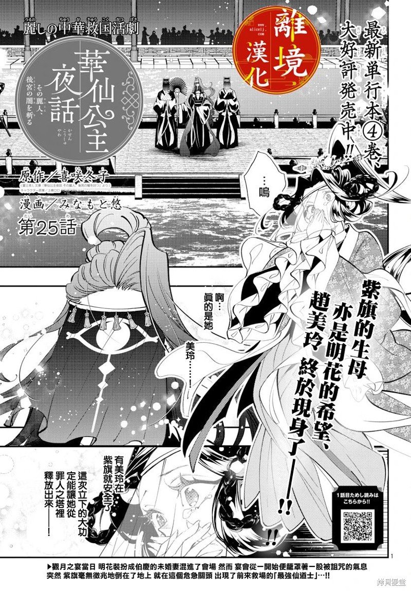 第25话