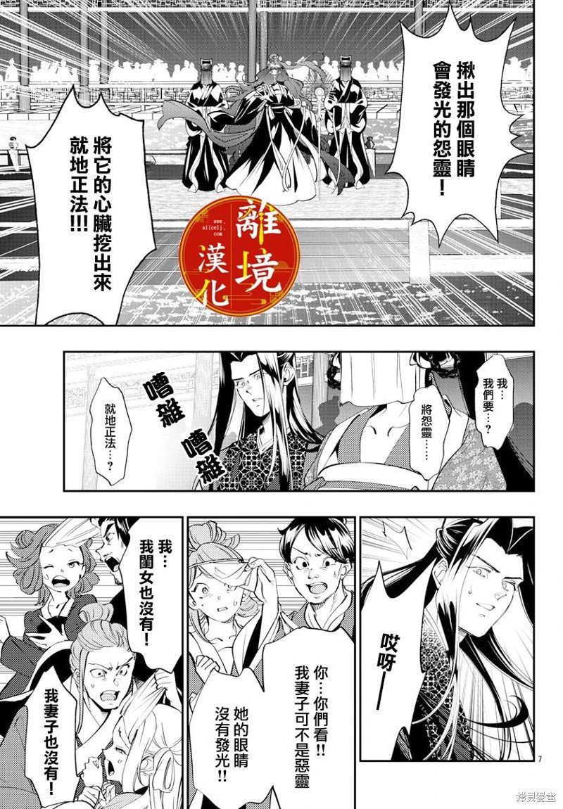 第25话