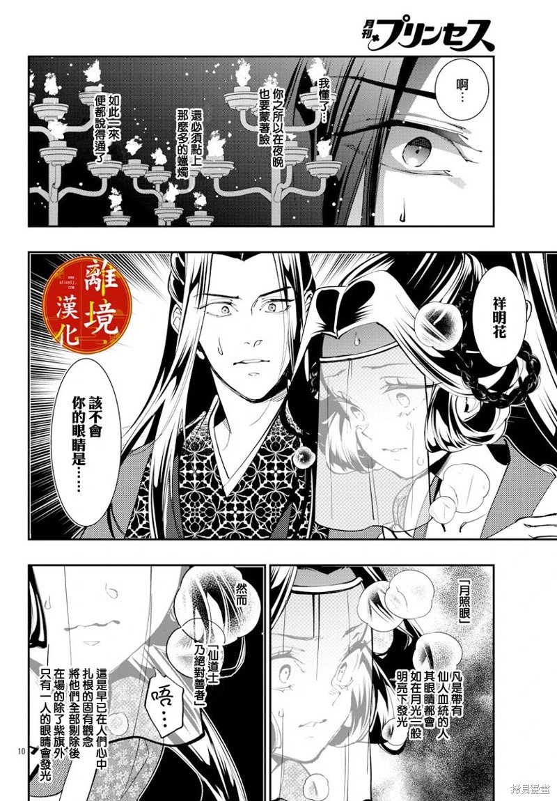 第25话