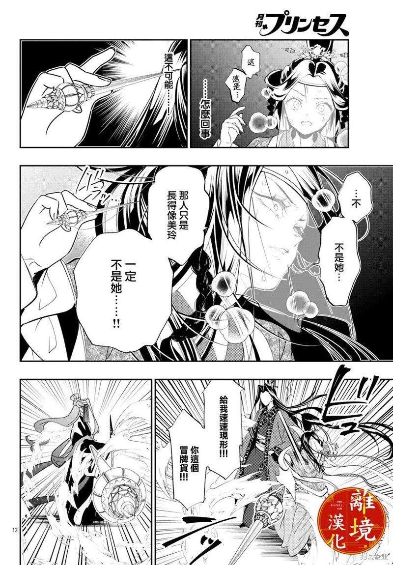 第25话