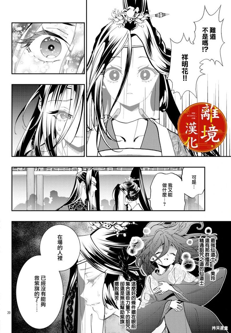 第25话