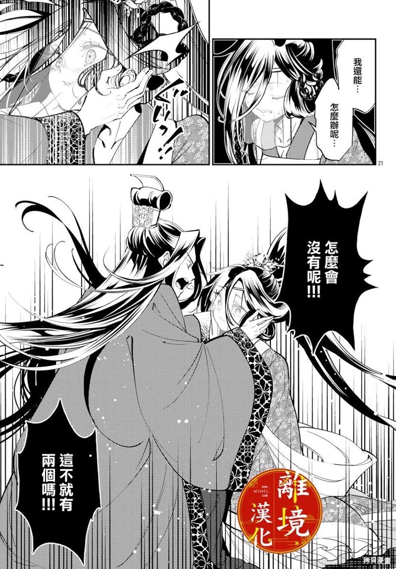 第25话