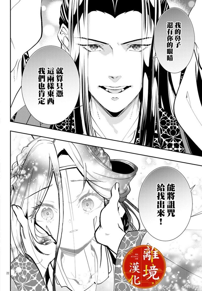第25话