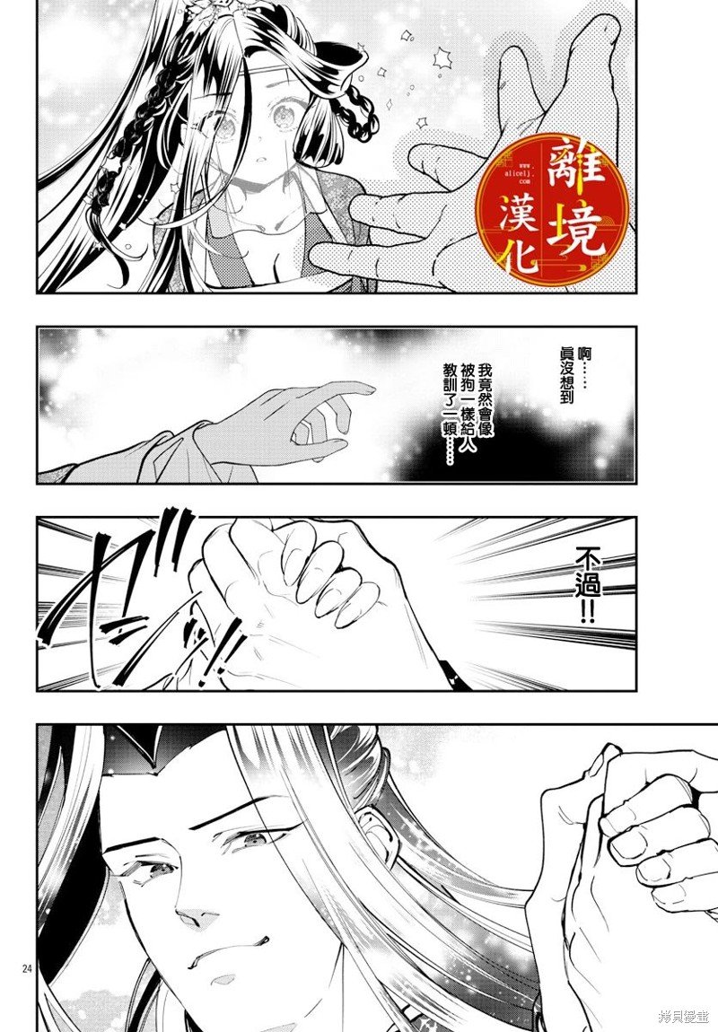 第25话