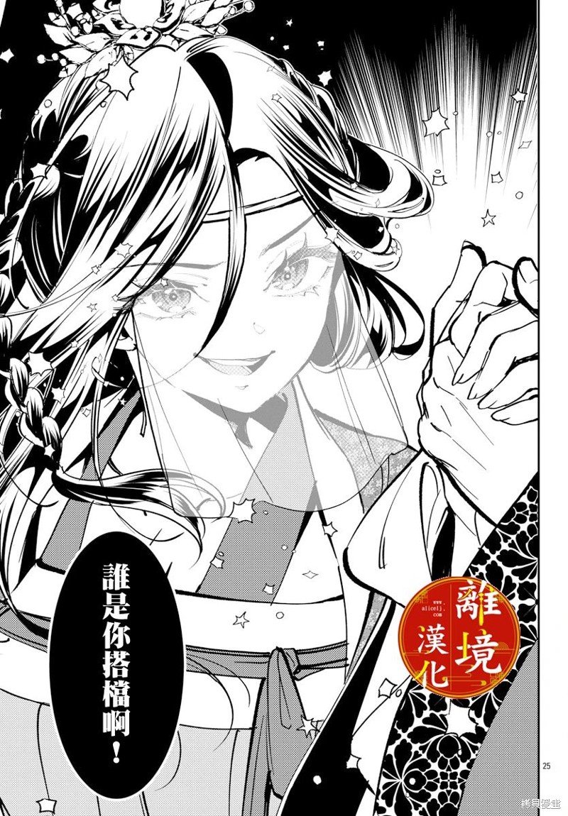 第25话