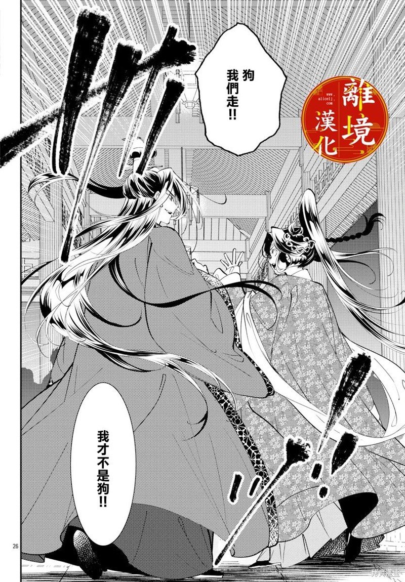 第25话