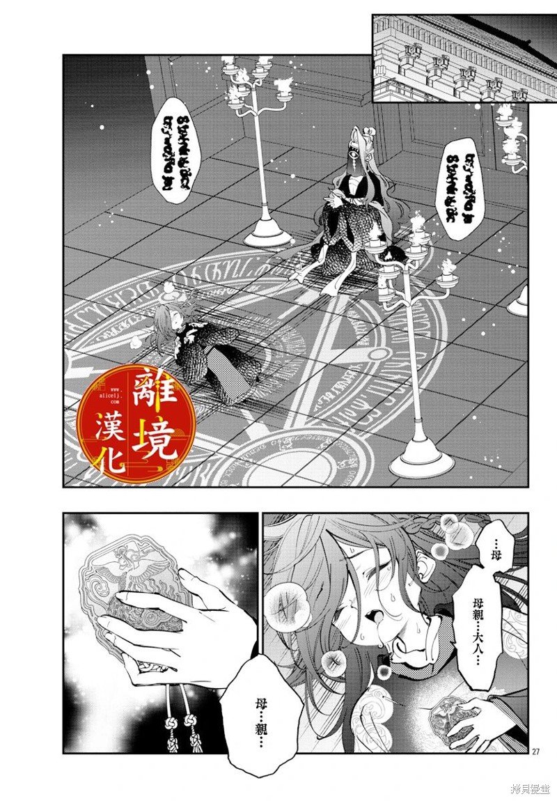 第25话