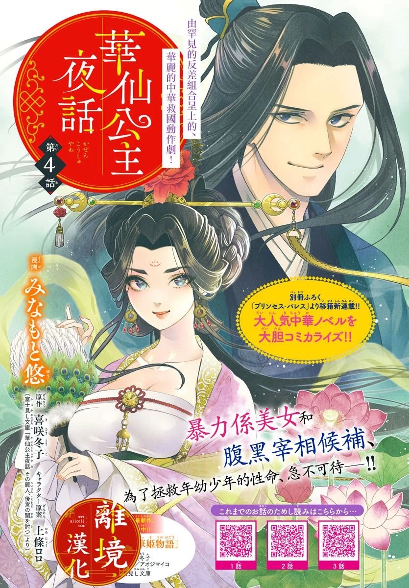 第4话