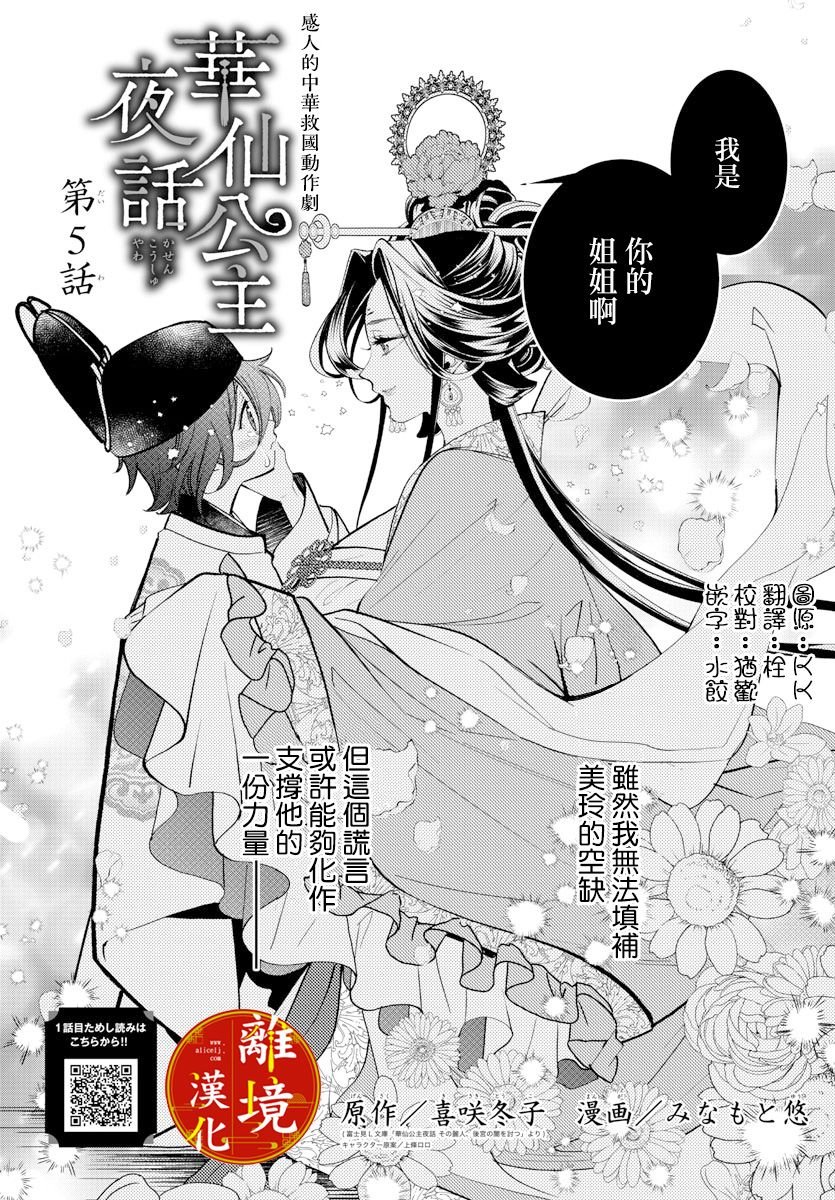 第5话