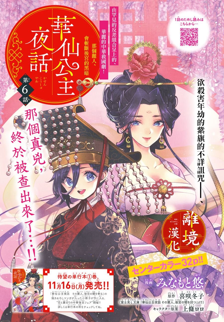 第6话