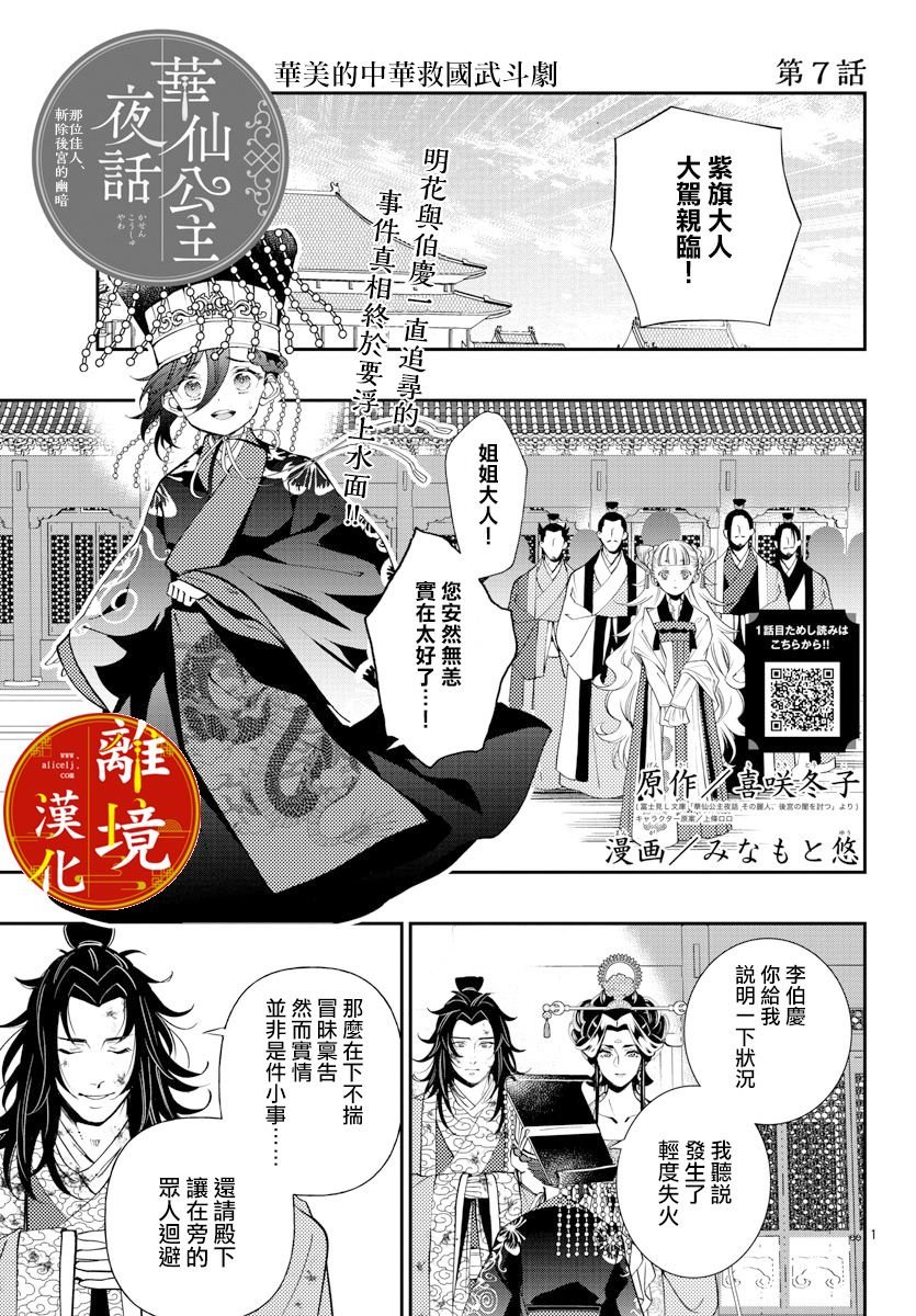 第7话