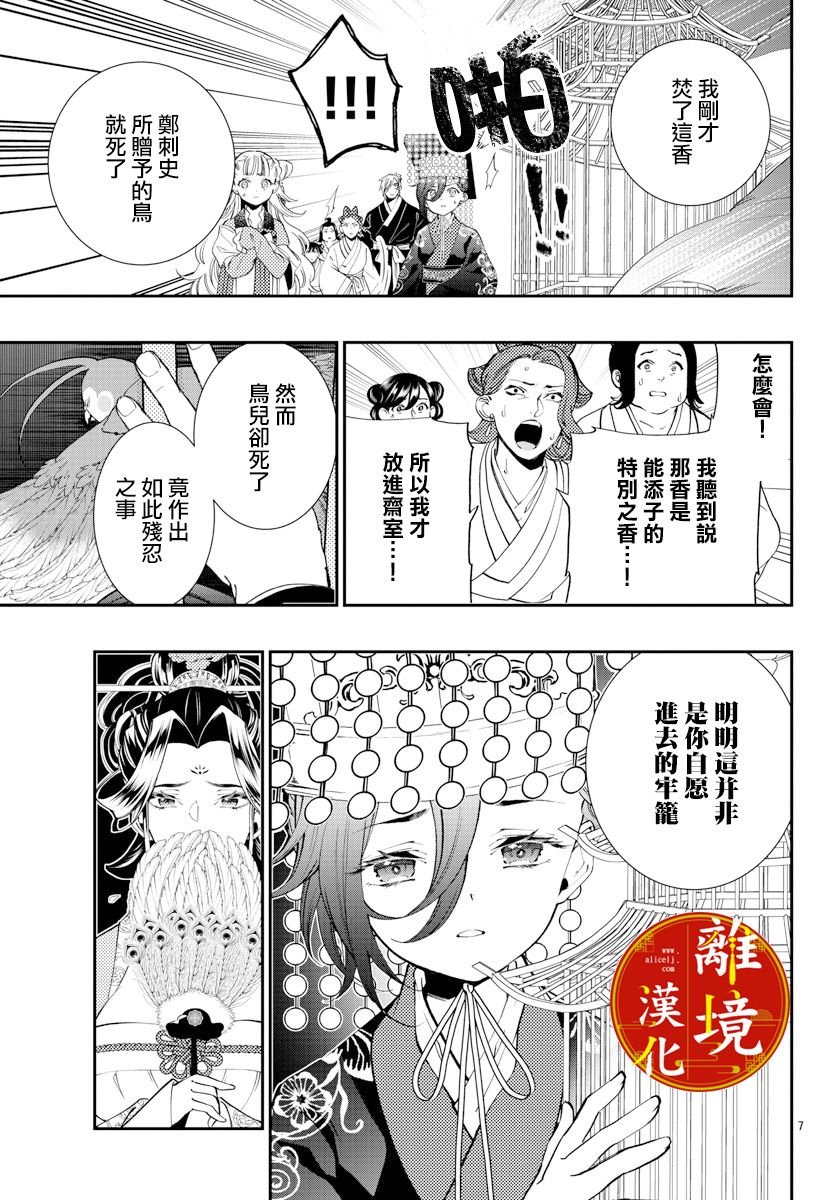 第7话