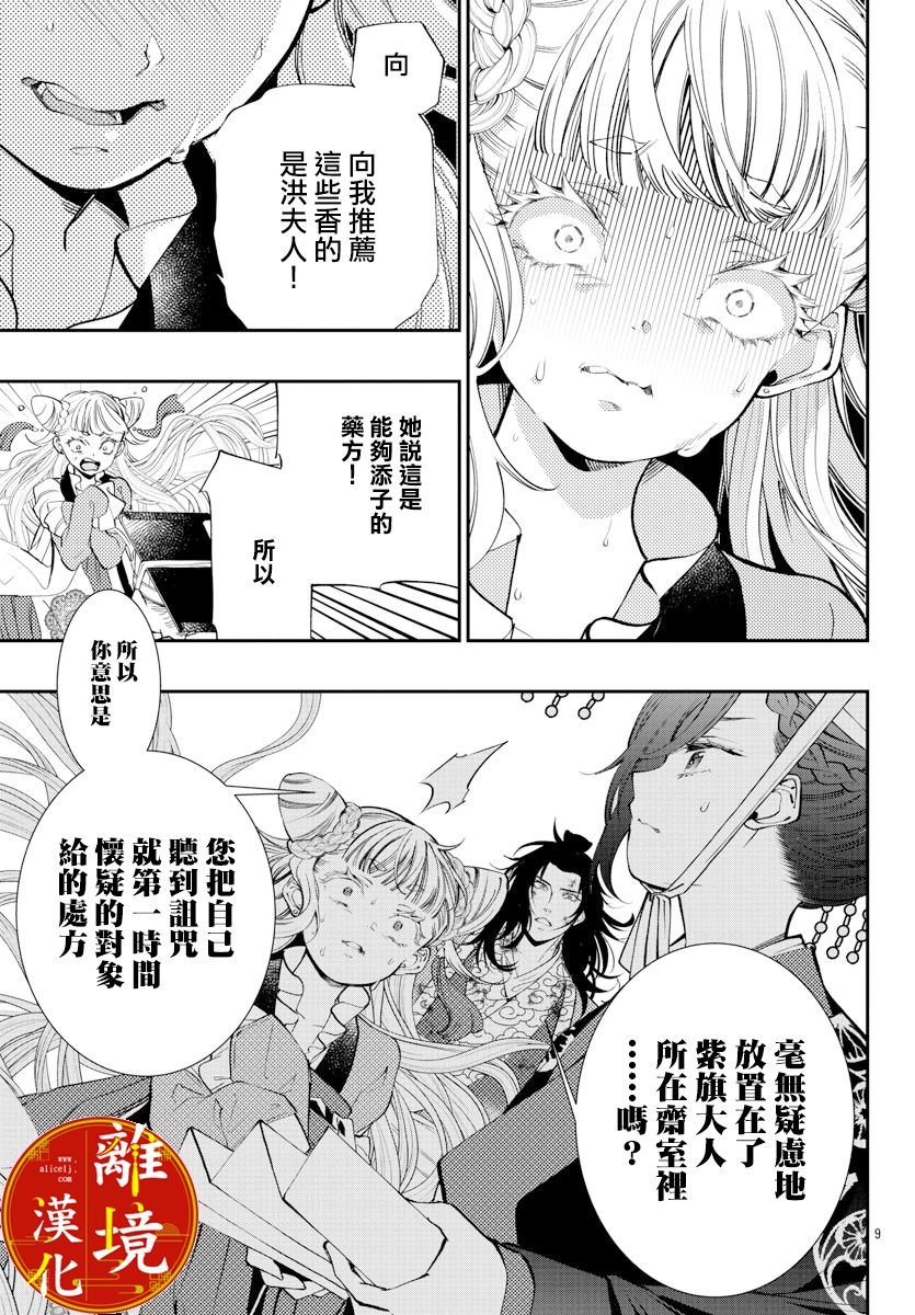 第7话