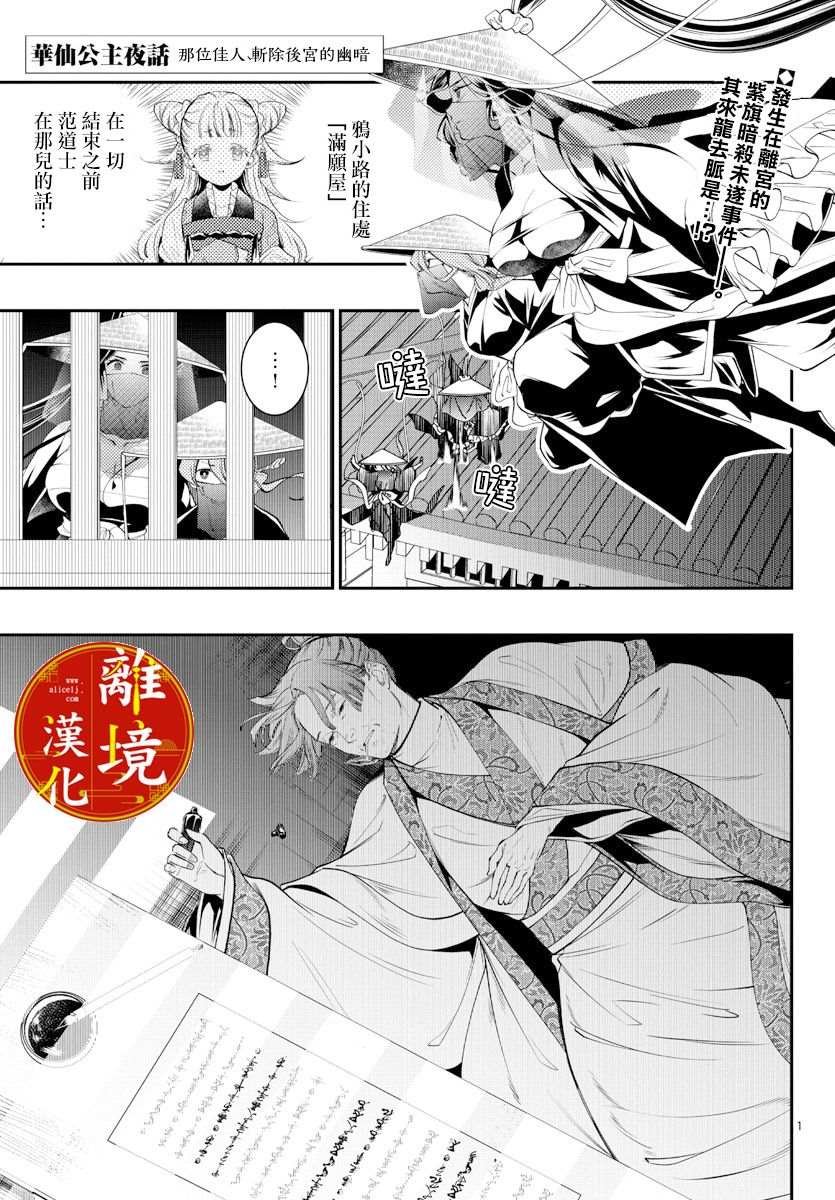 第8话