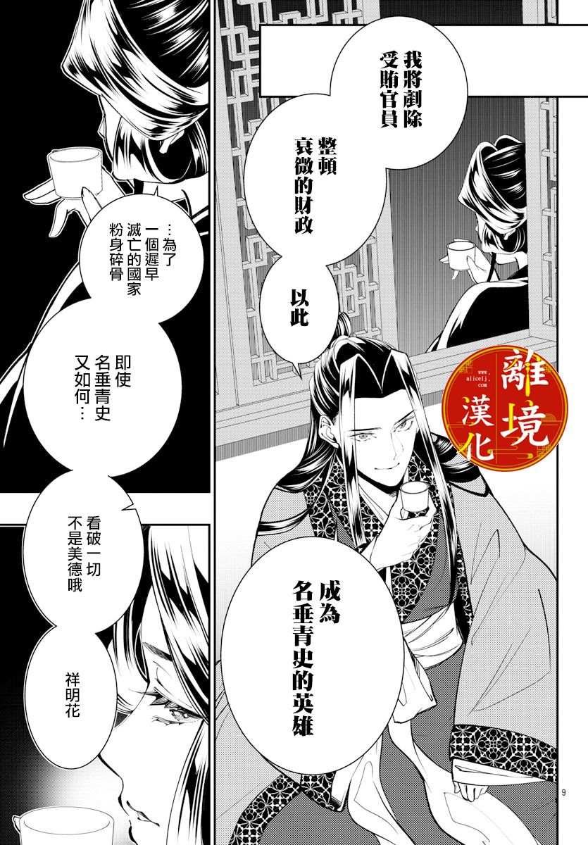 第8话