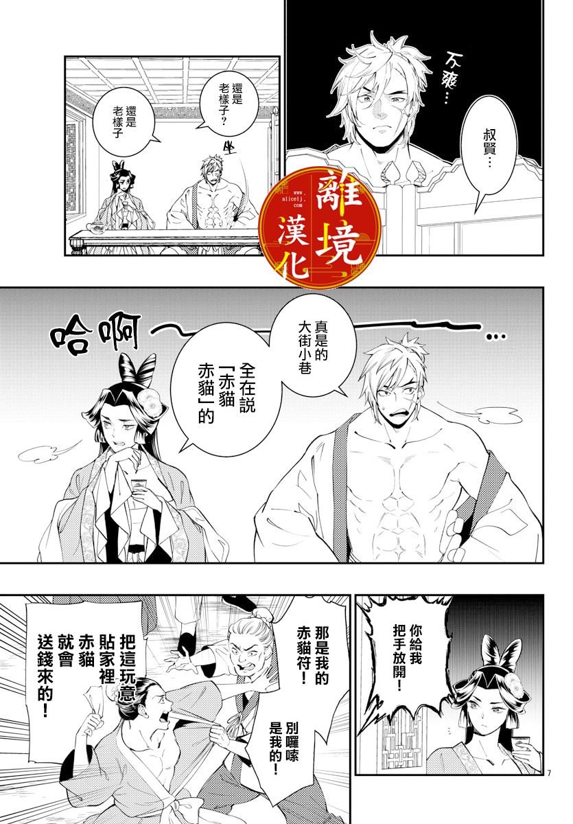 第9话