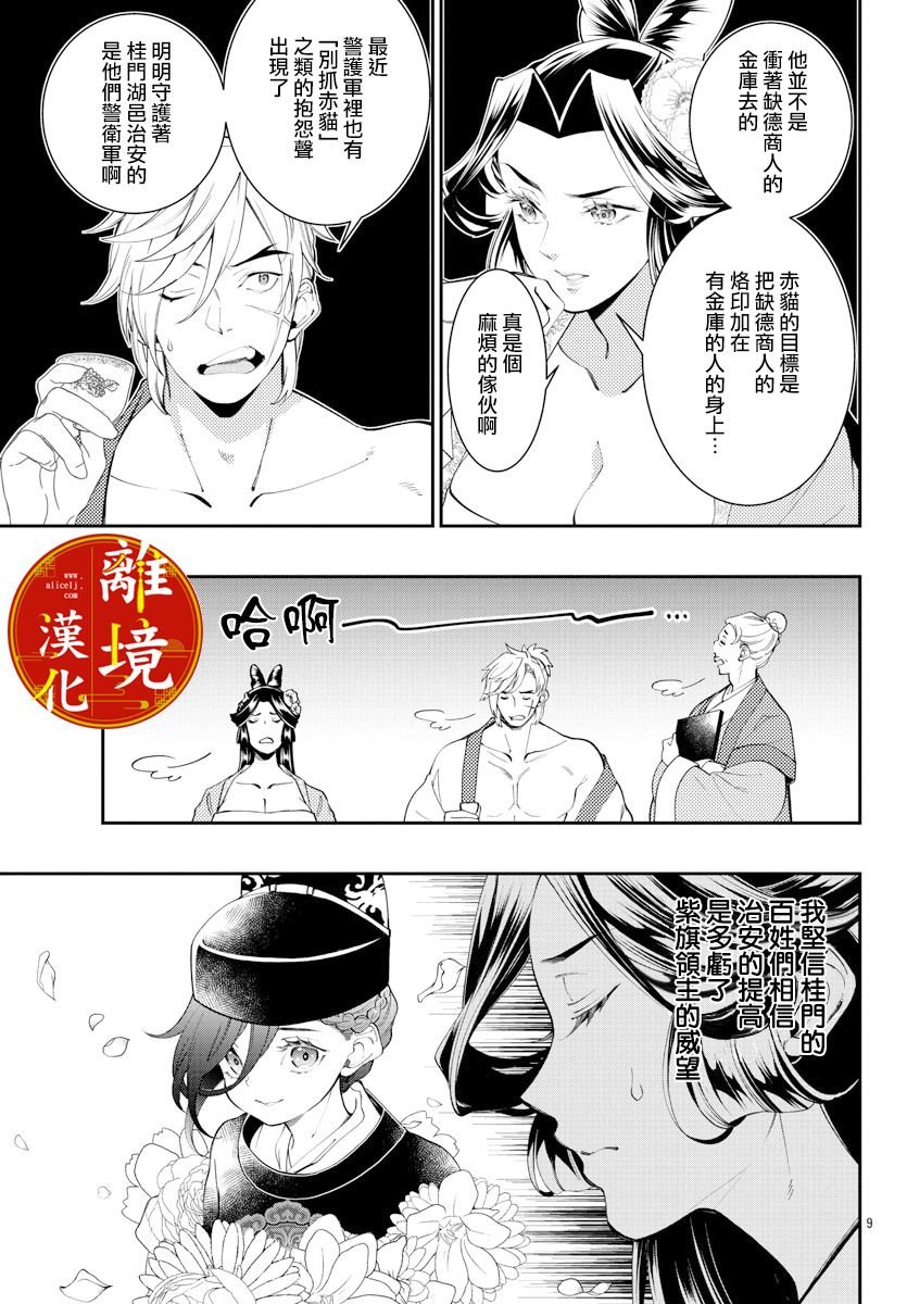 第9话