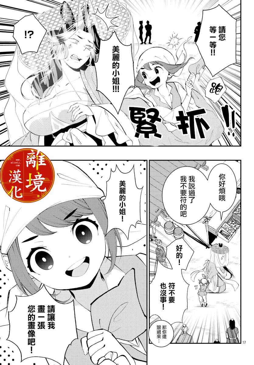 第9话