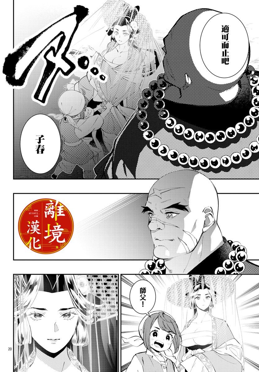 第9话