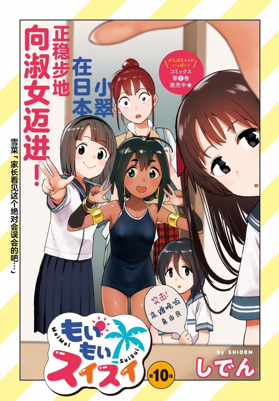 第10话