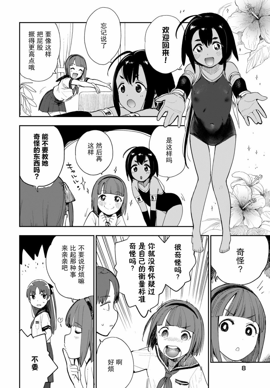 第10话