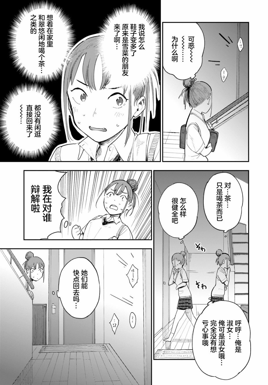 第10话